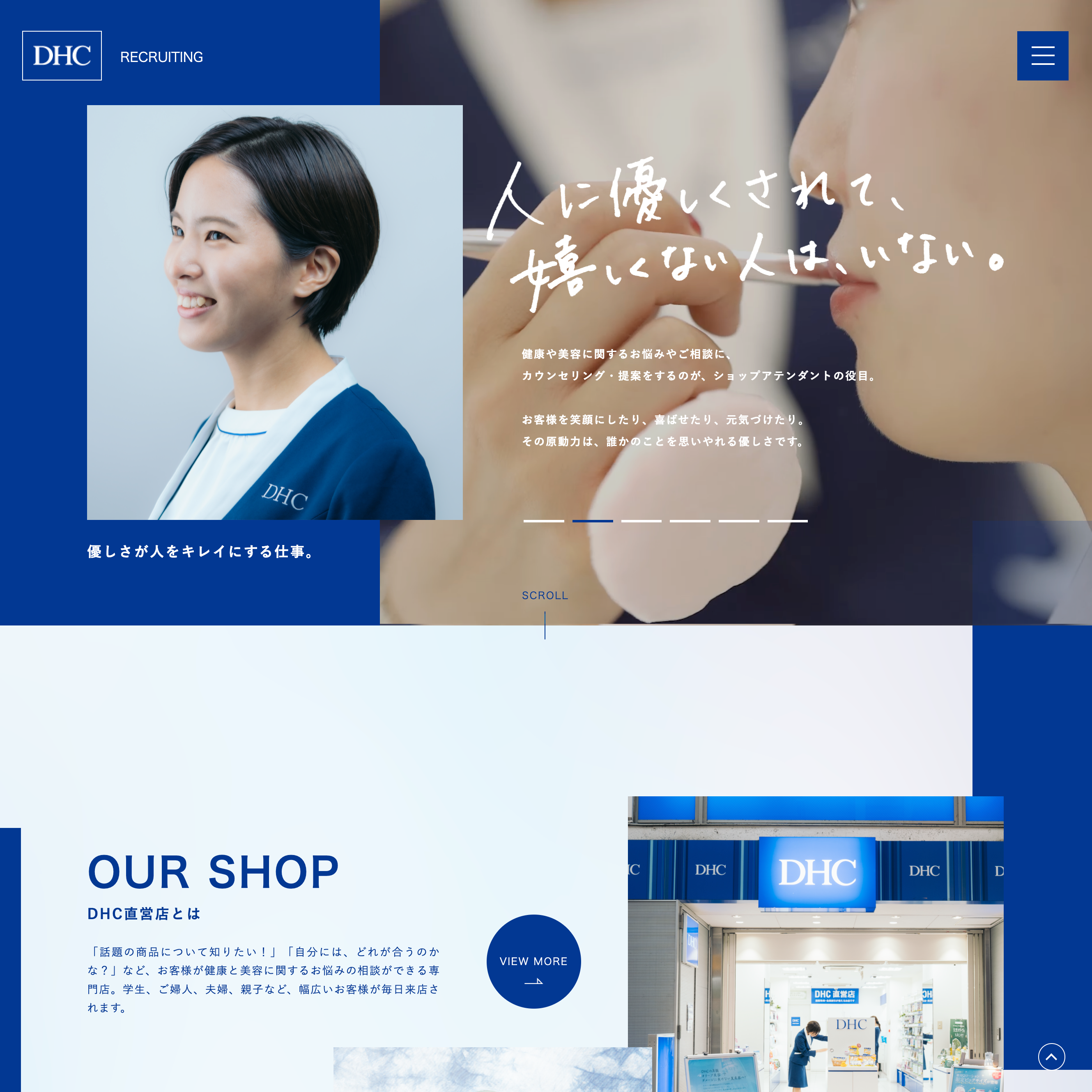 Dhc 直営 店 東京 (99) 사진